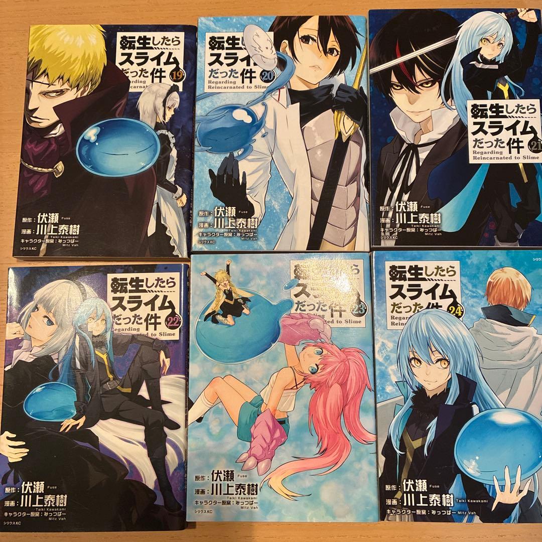 転生したらスライムだった件 漫画 1-27巻セット