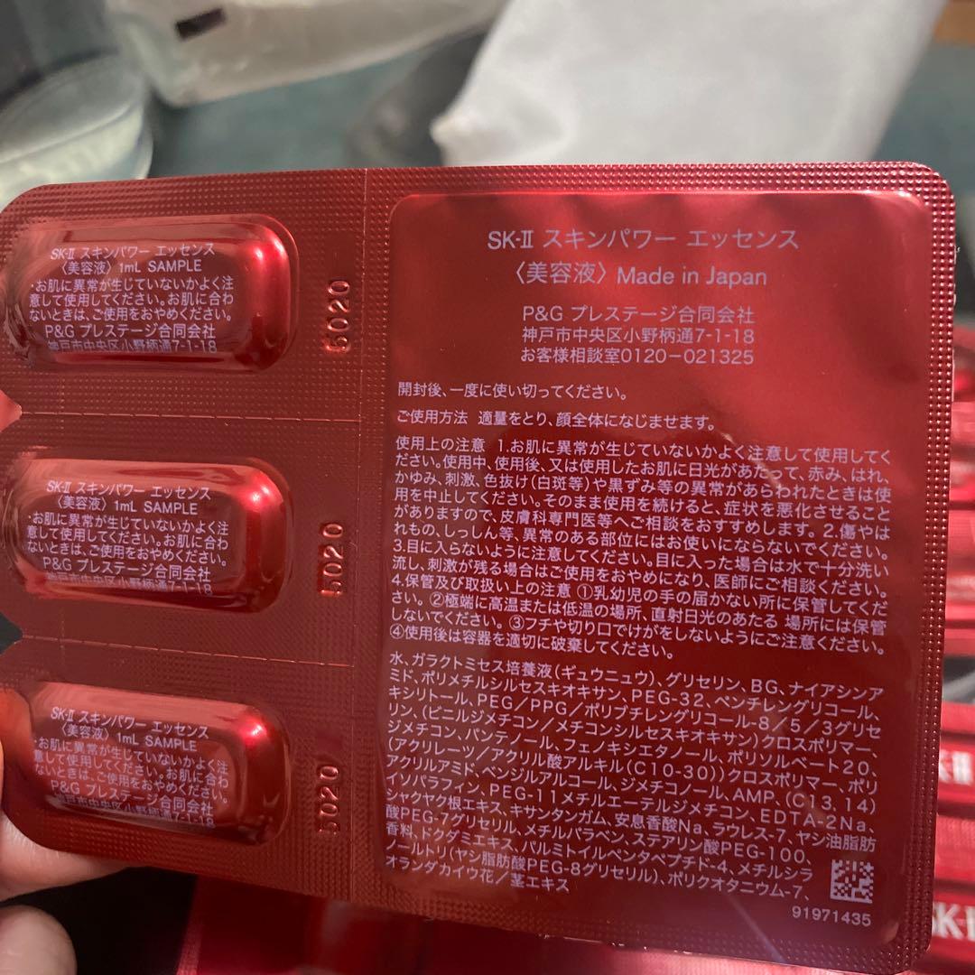 SK-II トライアルセット サンプル