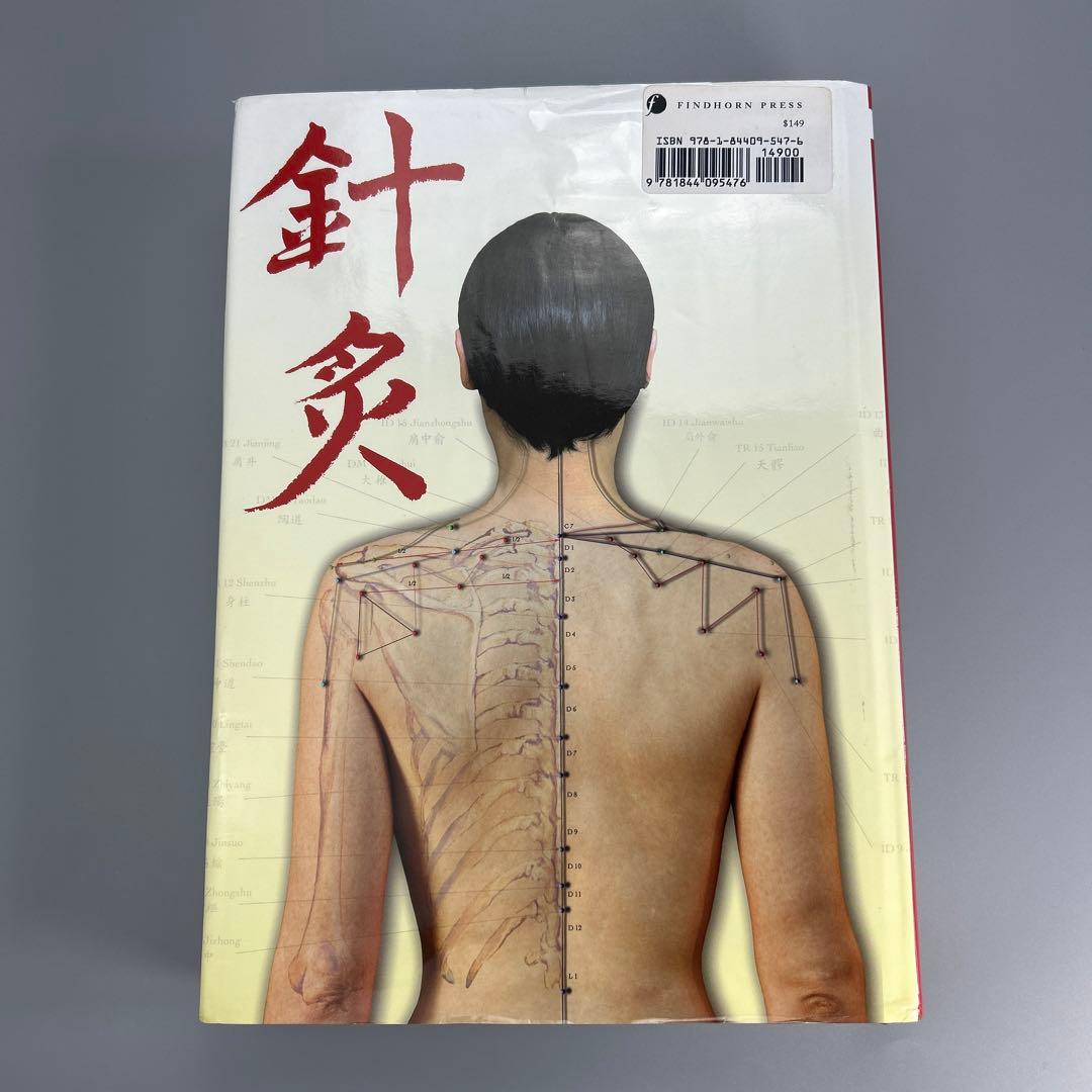 Àtlas fotográfico de acupuntura 鍼灸廃盤希少洋書