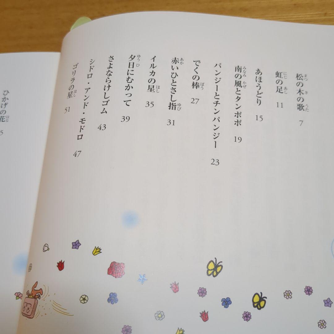 希少本　やなせたかしのメルヘン絵本100話セット