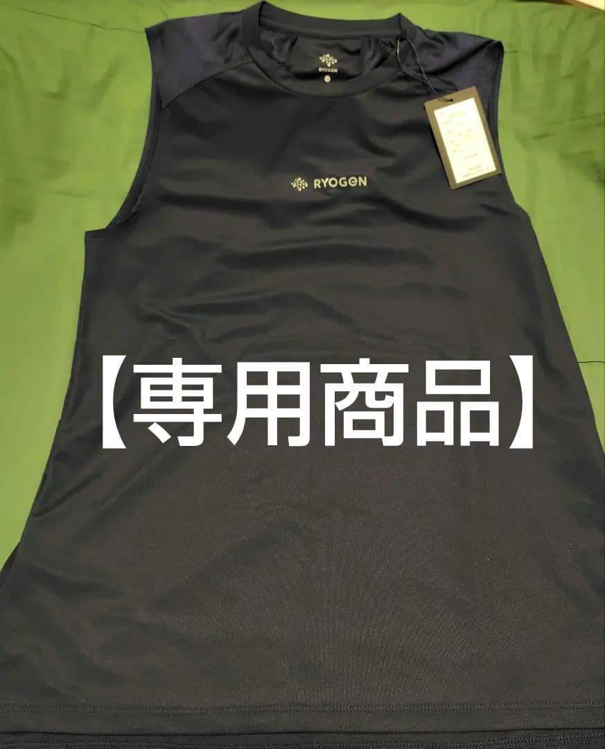 【新品未使用】RYOGEN ONEDAY SLEEVELESS RGT-17-3