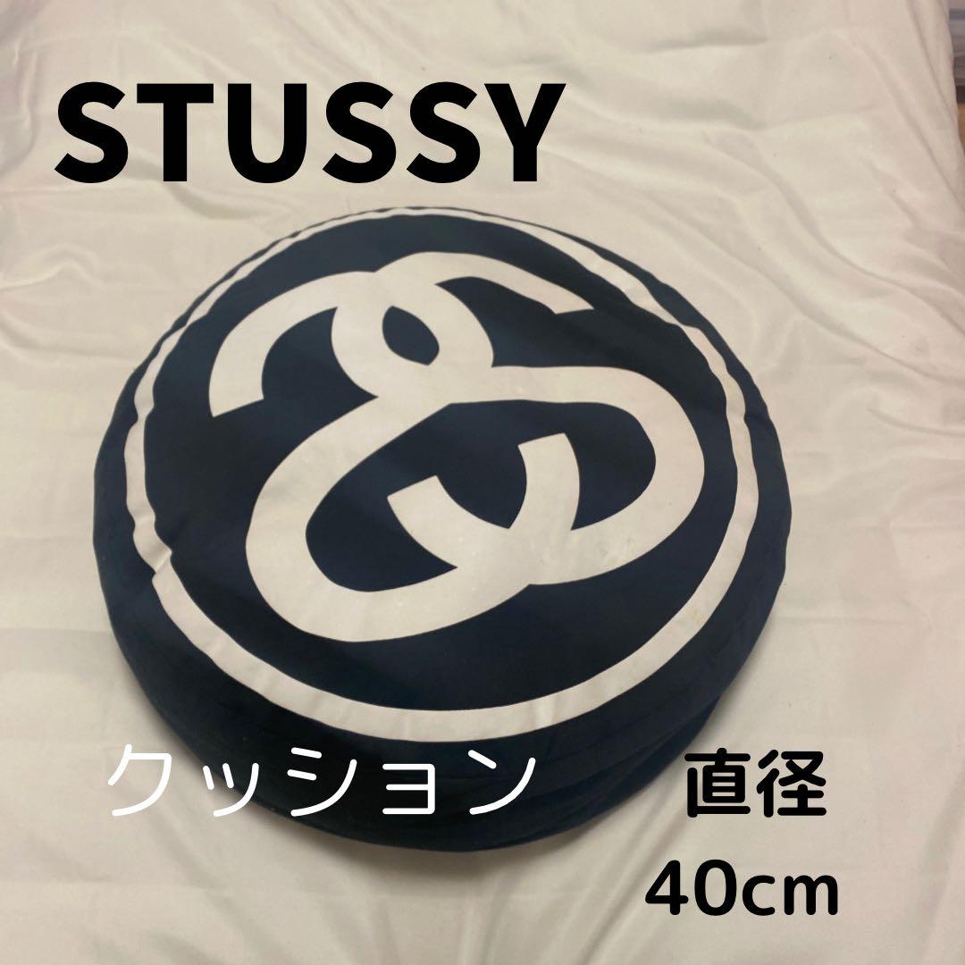STUSSY クッション SS-LINK