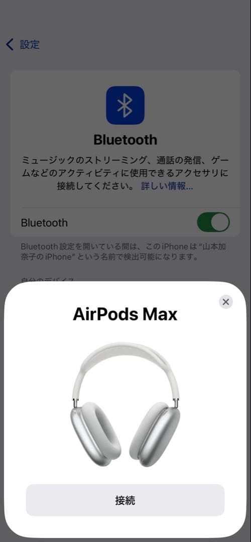 バッテリー新品 AppleCare+加入 AirPods Max 本体 シルバー