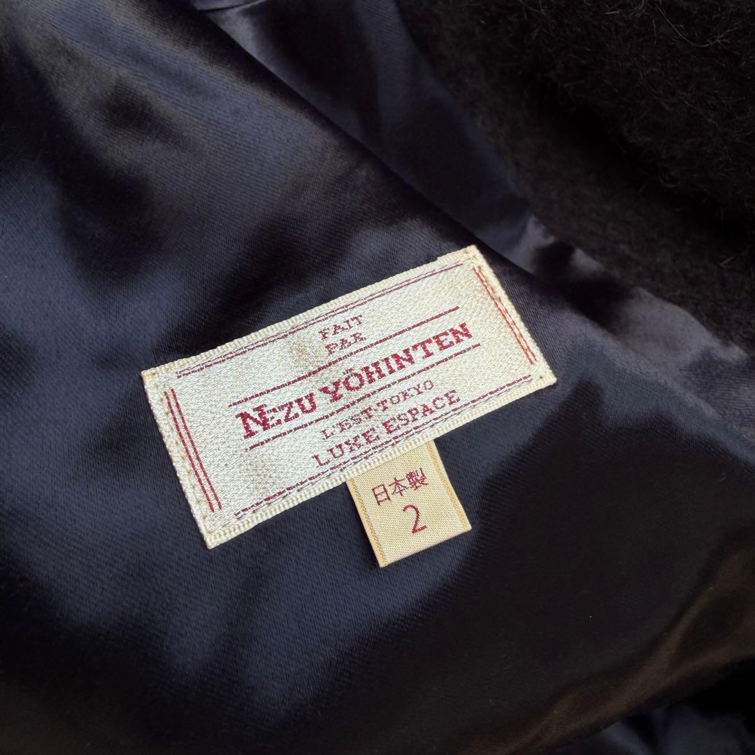 美品 NEZU YOHINTEN Mohair Shaggy AsianCoat