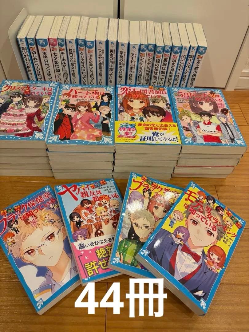 探偵チームKZ事件ノート まとめ売り　44冊