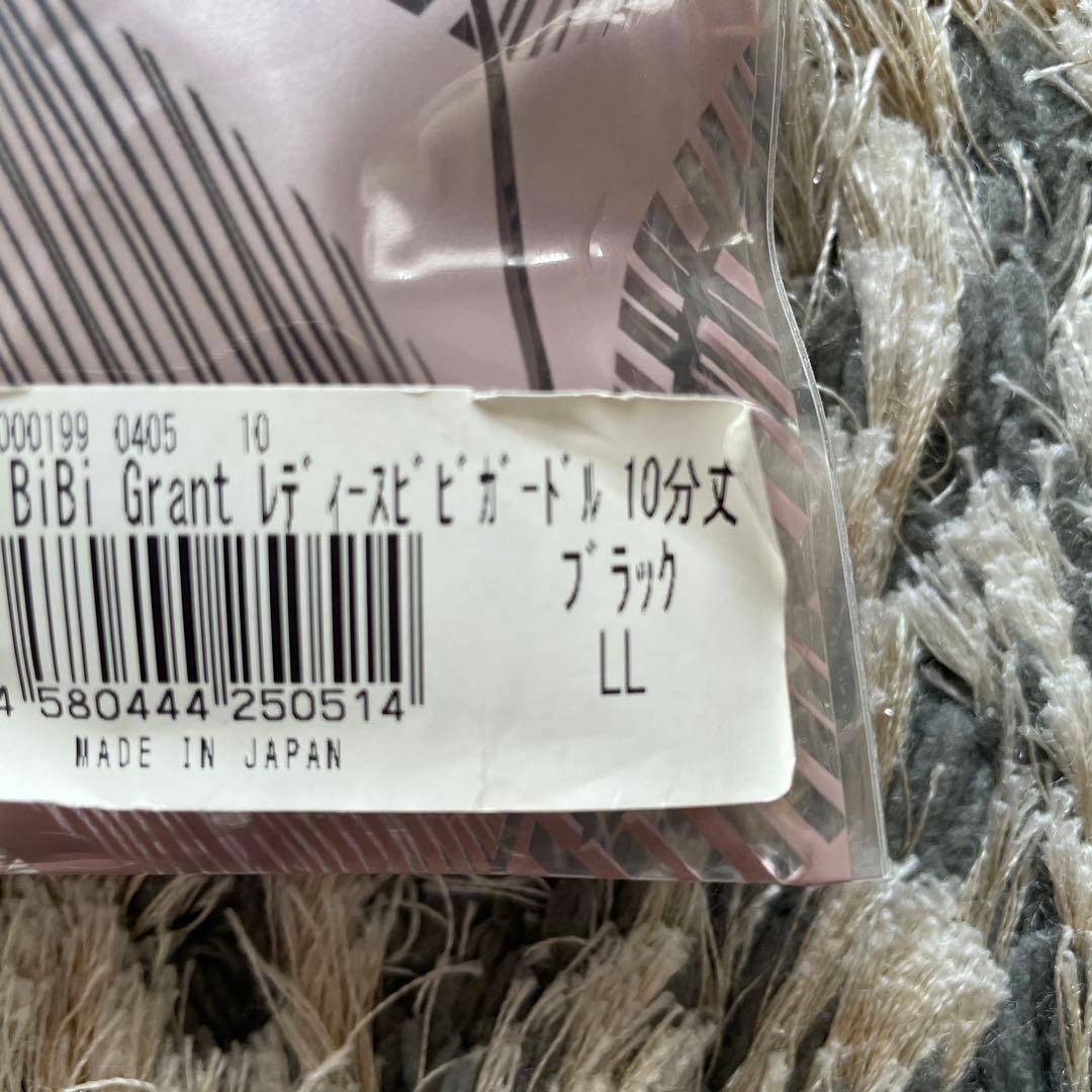 BiBiGrant レディースビビガードル10分丈 ブラック LL