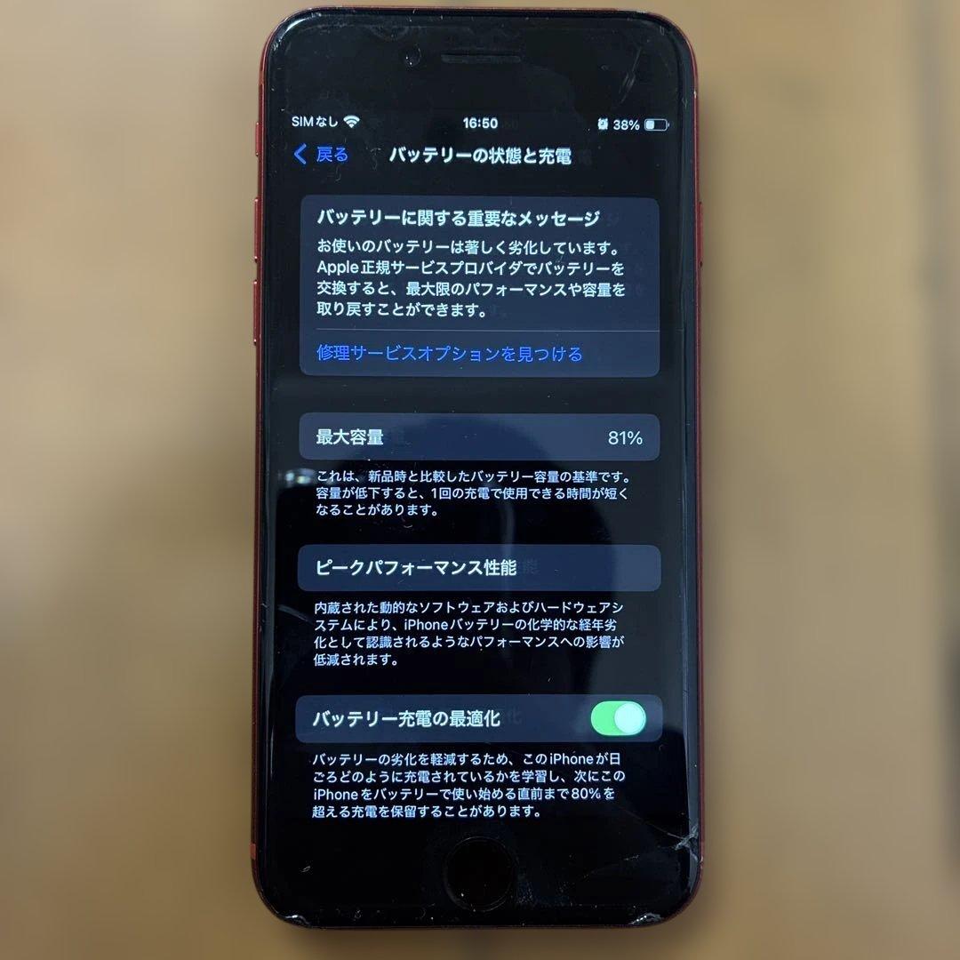 iPhone SE第2世代 64gb プロダクトレッド　残81%