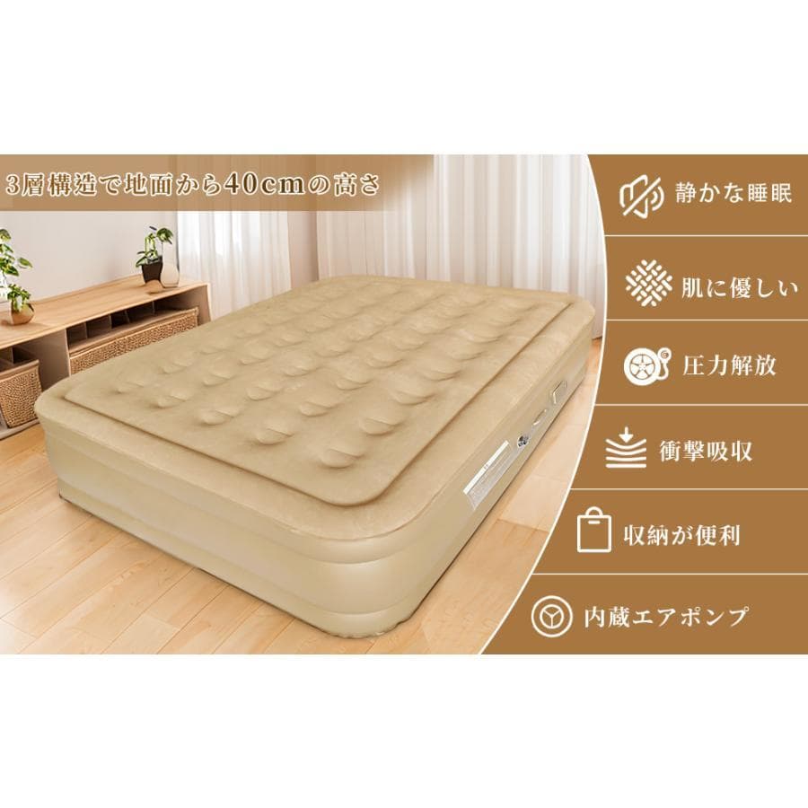 エアーベッド 電動ポンプ空気エアベッド PVC素材 (ダブル厚さ40cm)