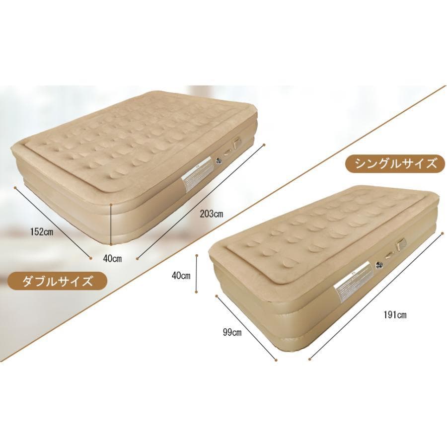 エアーベッド 電動ポンプ空気エアベッド PVC素材 (ダブル厚さ40cm)