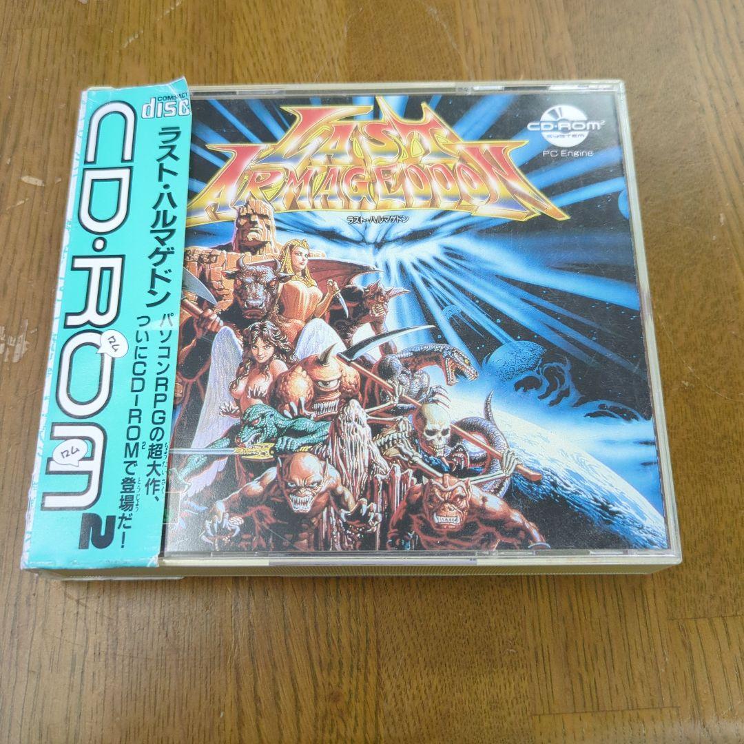 ラストハルマゲドン ＰＣエンジン