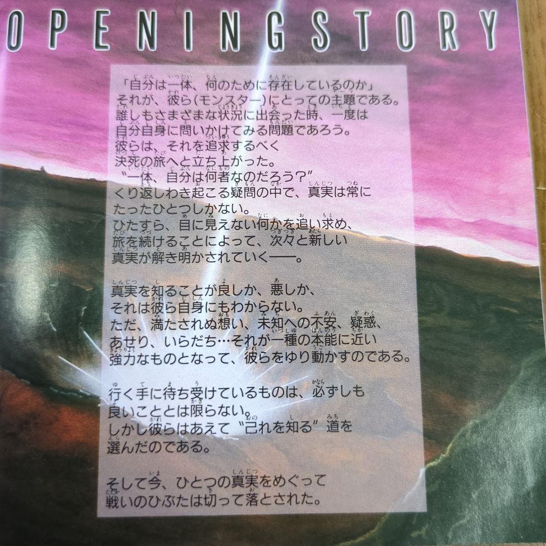 ラストハルマゲドン ＰＣエンジン