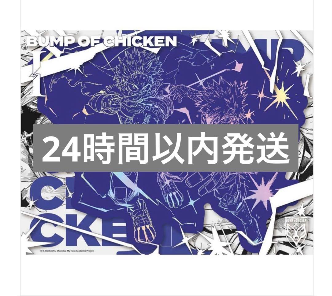 BUMP OF CHICKEN I TOY’S STORE限定盤