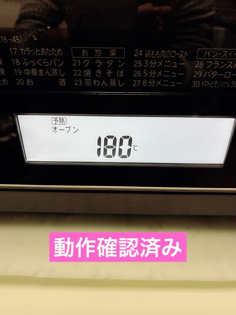 東芝TOSHIBA 過熱水蒸気オーブンレンジ ER-PD3000 W動作確認済み