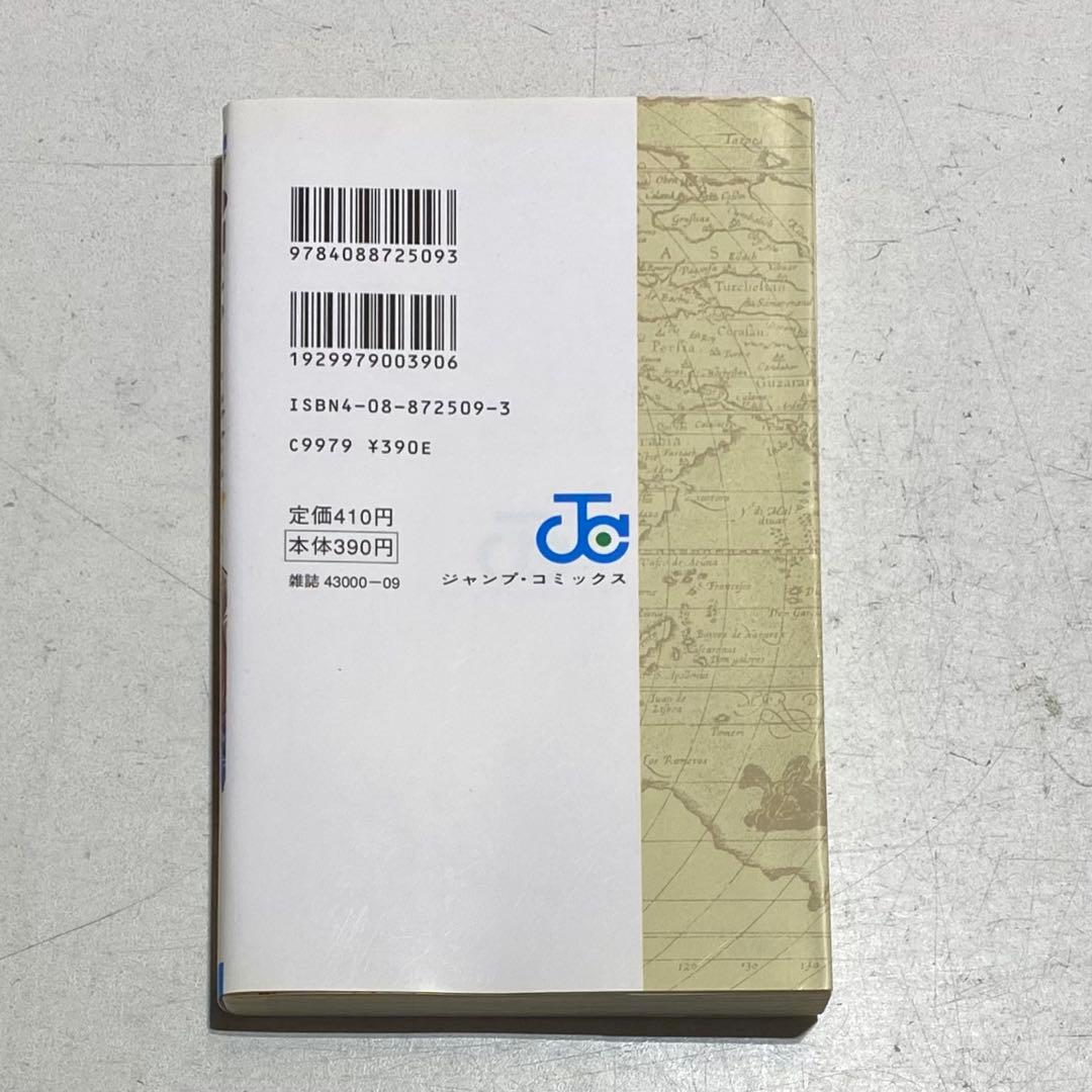 【初版】ONE PIECE 1 ワンピース 1巻