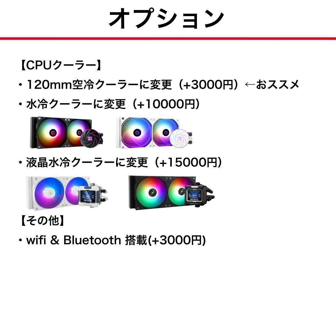 【即納激安】RTX4070Ti搭載ゲーミングPCフルセット✨新品ケース✨白