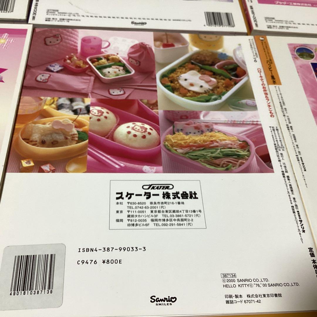 2512最新キティ・カタログvol.7、8、9、12 &ハローキティ本