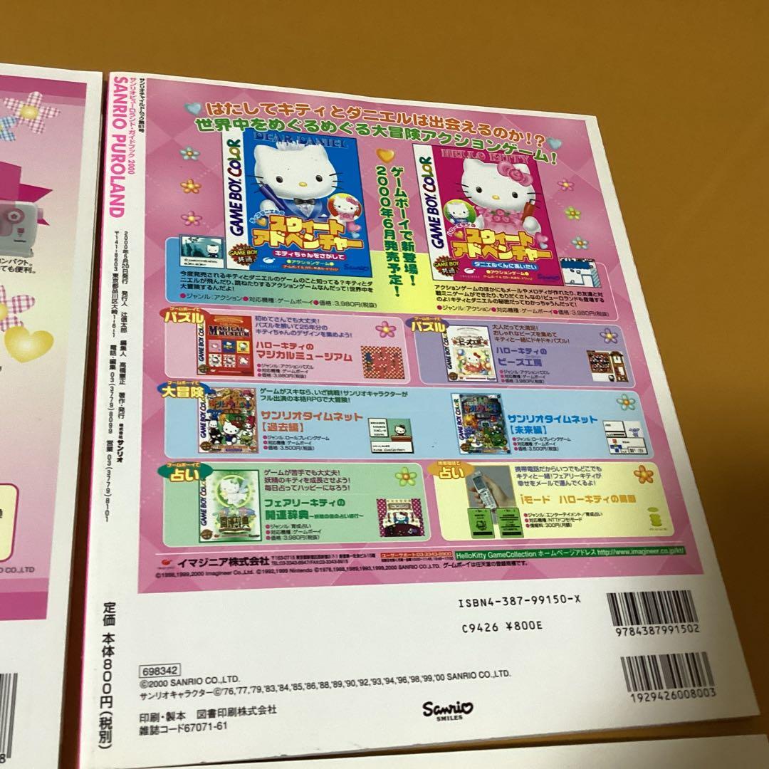 2512最新キティ・カタログvol.7、8、9、12 &ハローキティ本