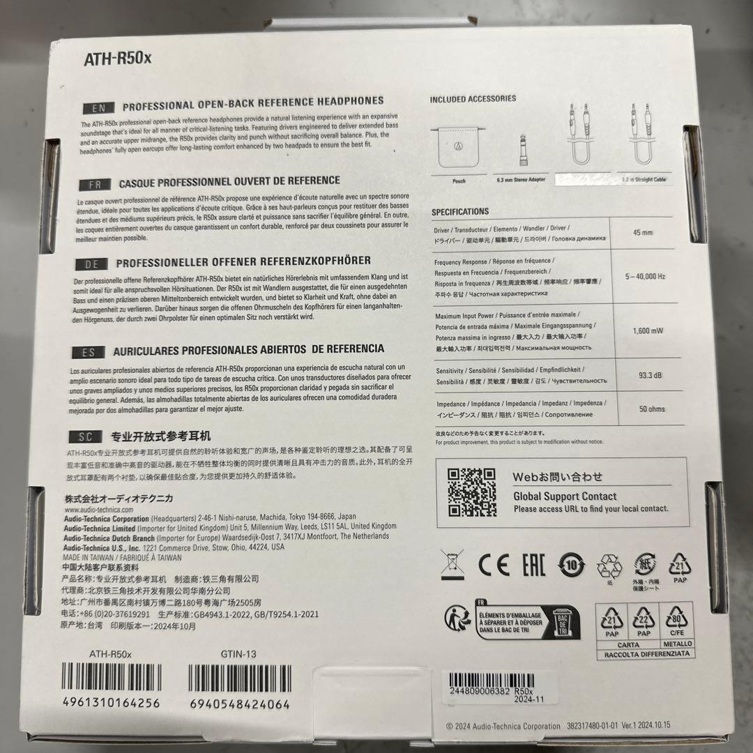 オーディオテクニカ ATH-R50x 開放型 モニターヘッドホン 有線
