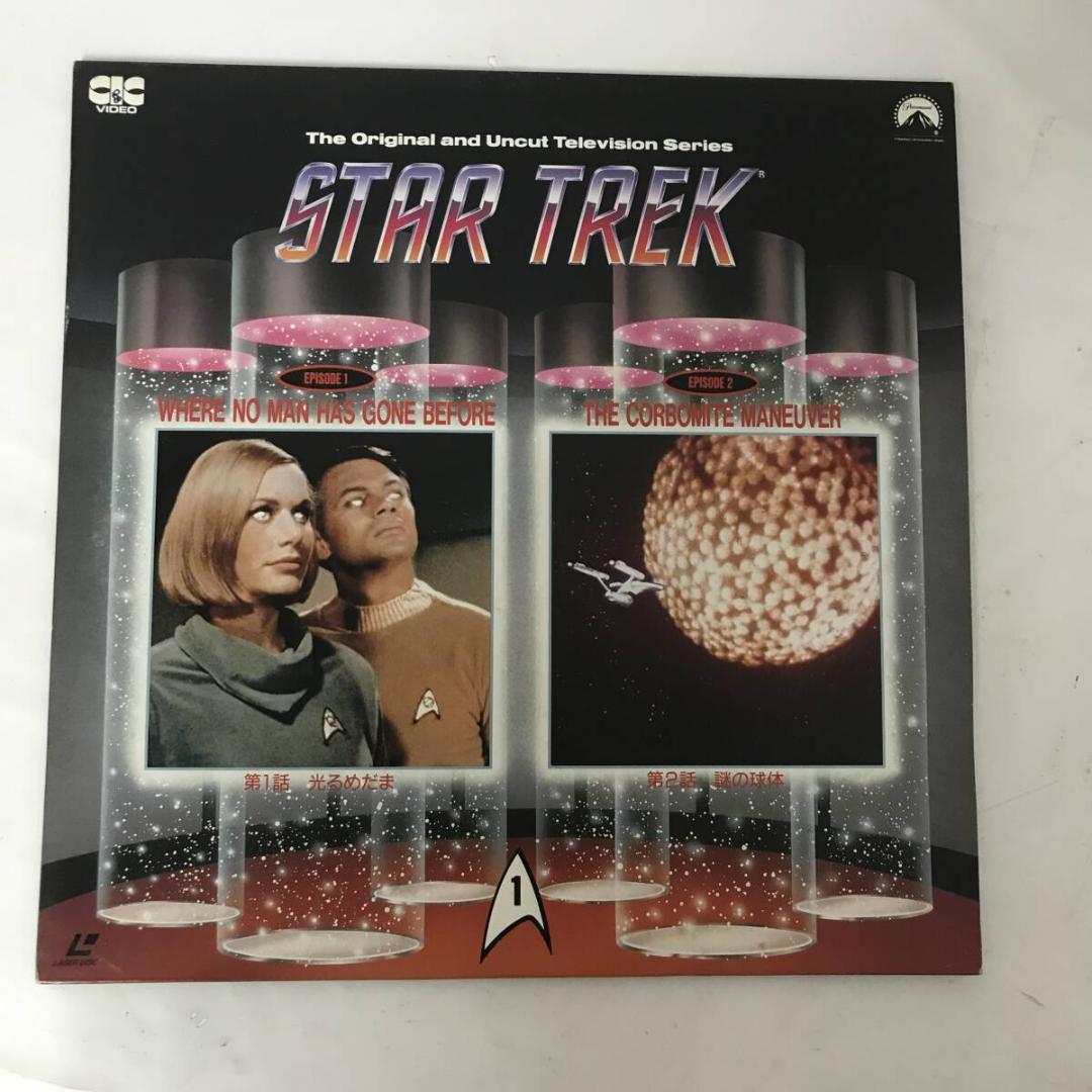 スタートレック　STARTREK LD レーザーディスク まとめて