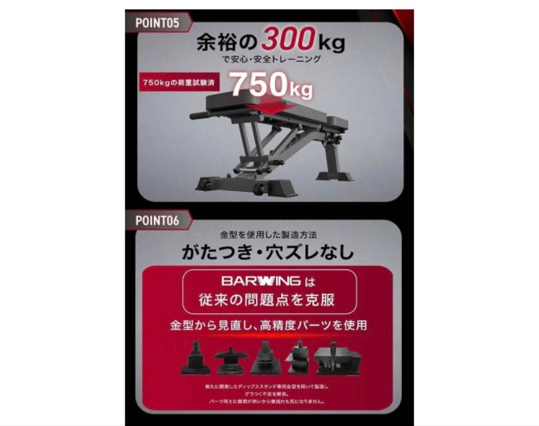 BARWING トレーニングベンチ BW-DC04