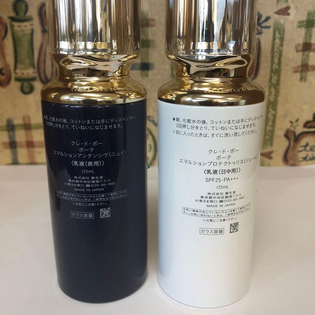 クレドポーボーテローション・エマルジョン 3点セット