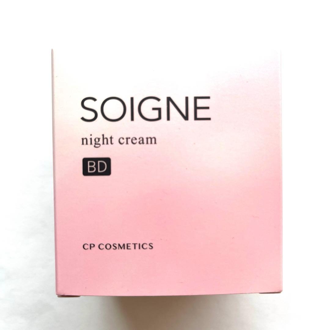 ソワーニュ ナイトクリームBD 薬用クリーム