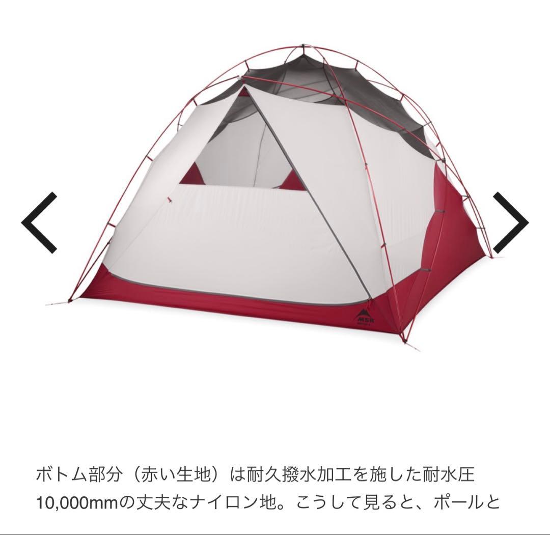 【廃盤】MSR ハビチュード6 タンカラー