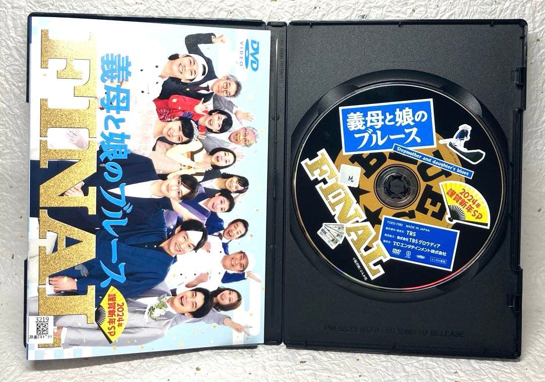 「義母と娘のブルース＋謹賀新年スペシャル3巻」コンプリート 全8巻　DVD