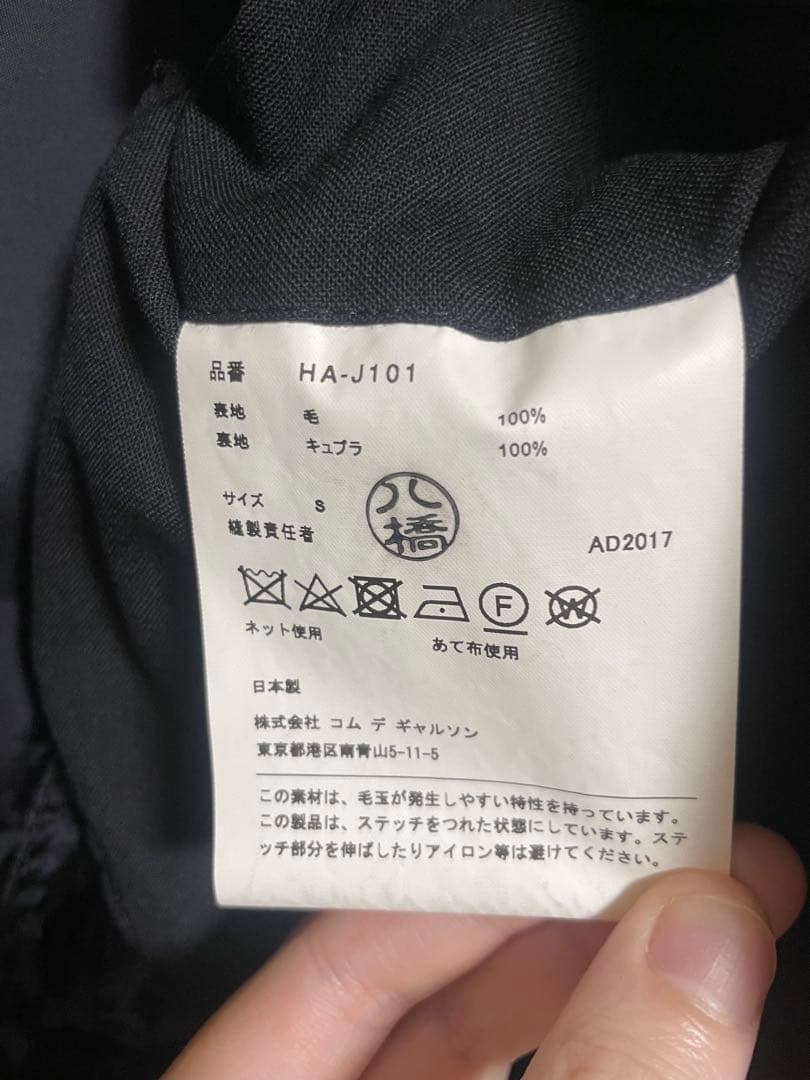 COMME des GARÇONS HOMMEテーラードジャケット S 黒