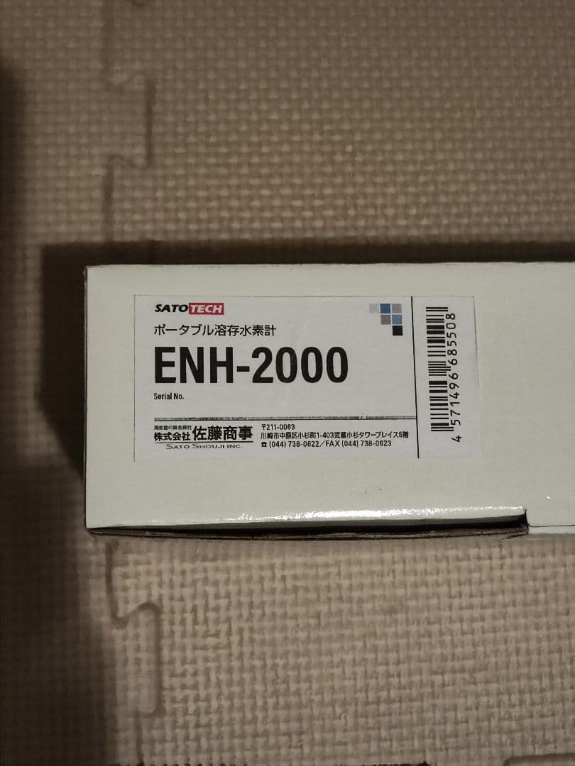 溶存水素計 ENH-2000 TRUSTREX社製