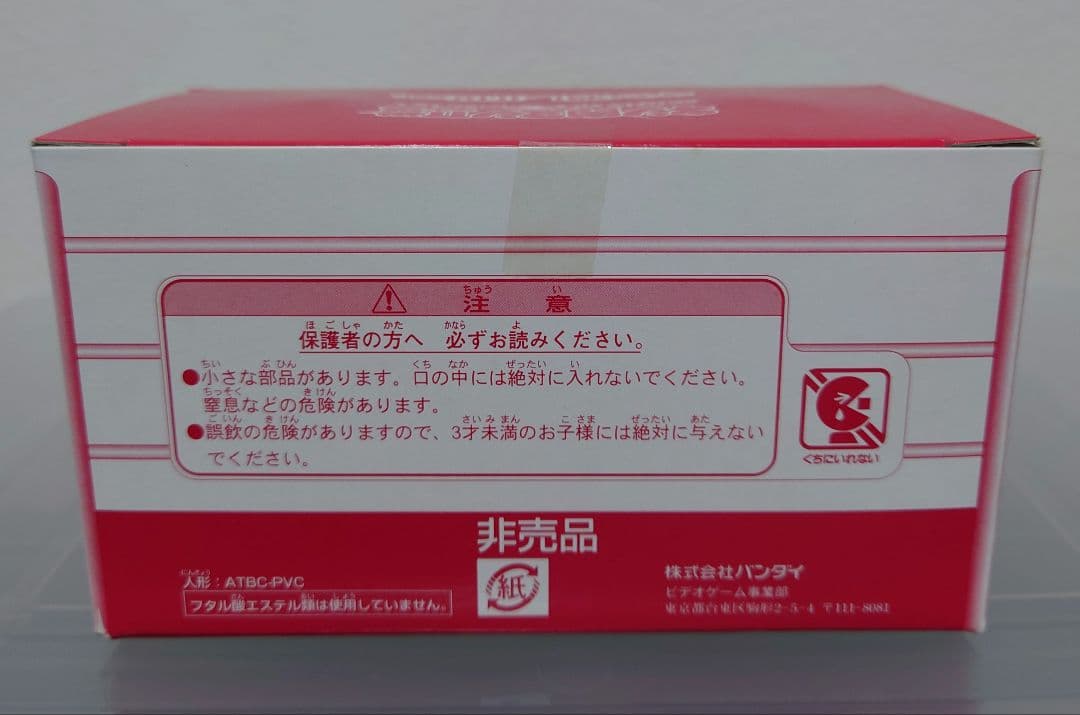 １０個セット！【非売品・キン肉マン二世・キン肉万太郎】　キン消し