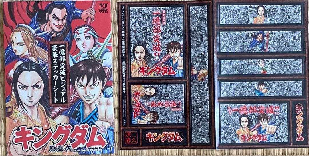 キングダム　40-76巻　37冊セット　原泰久 ビジュアル豪華ステッカーシート付