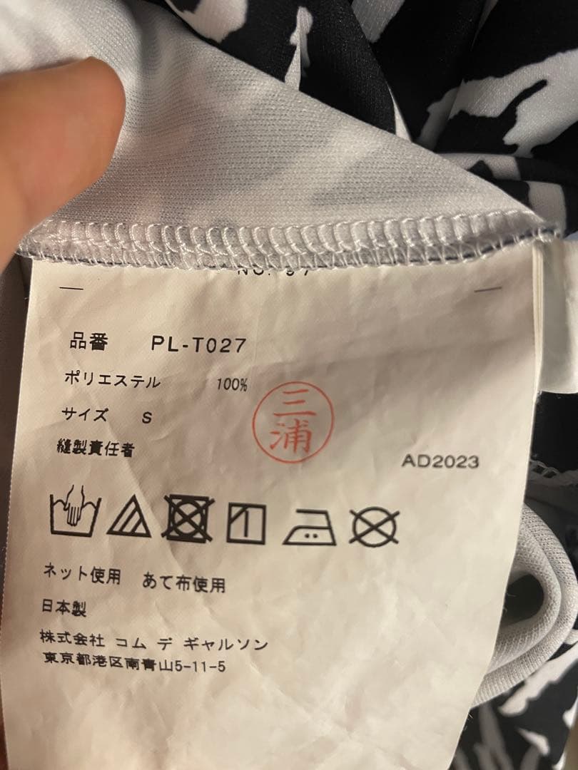 コムデギャルソンオムプリュス 23aw ロンT