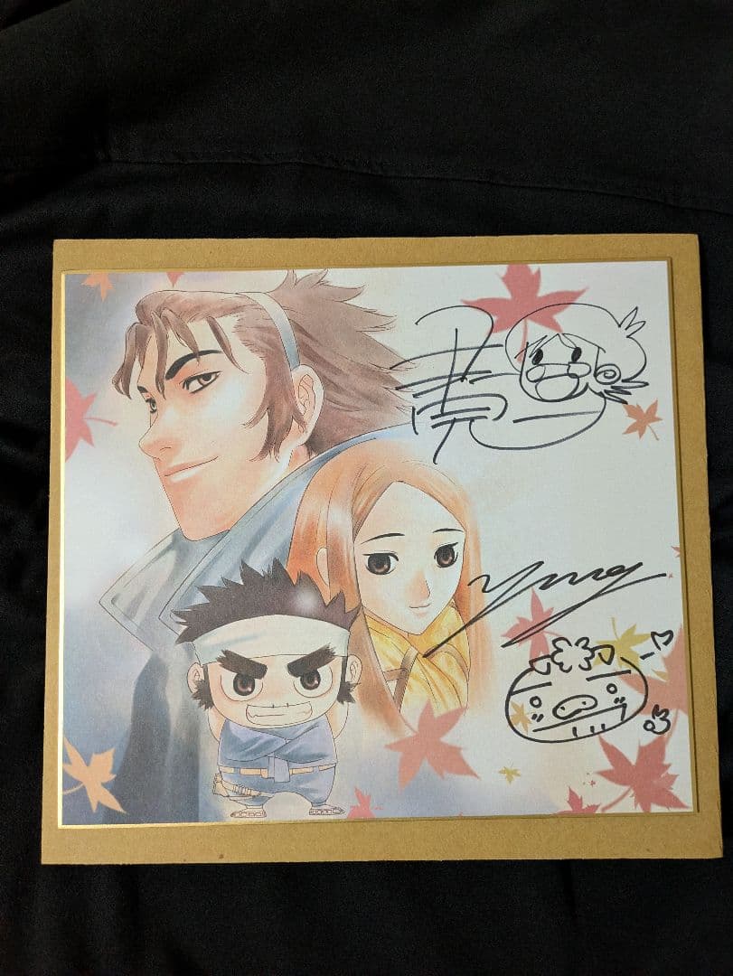 暗行御史　原作者、作画担当のサイン色紙