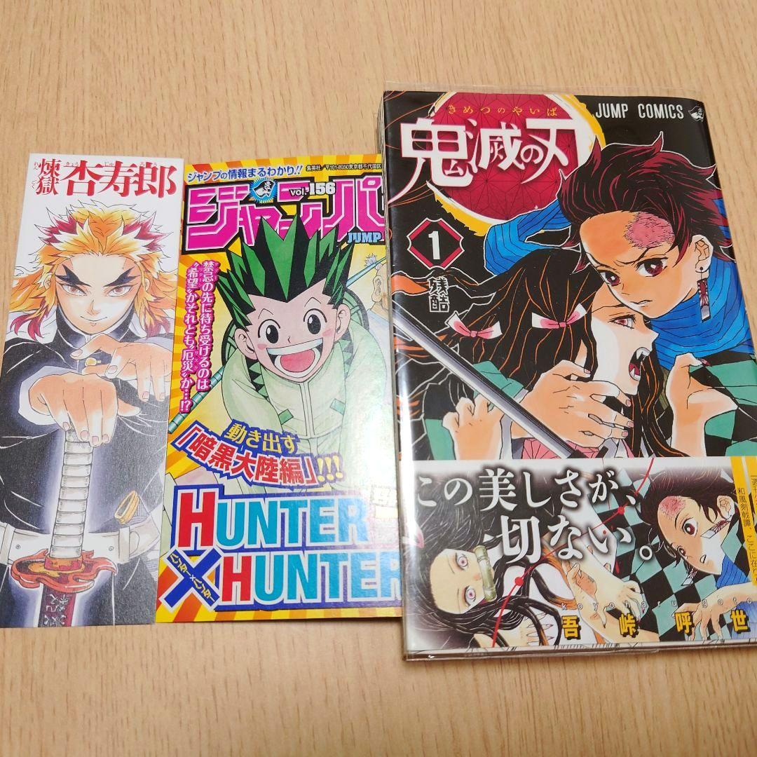 【全巻初版】鬼滅の刃 1巻～23巻セット【特装版付き】関連書籍など全35冊