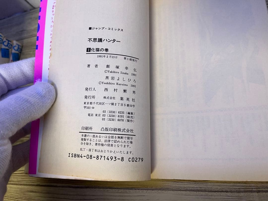 【最終値下げ】黒岩よしひろ作品7冊セット