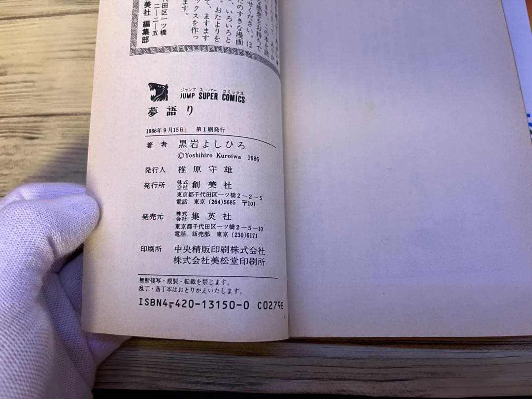 【最終値下げ】黒岩よしひろ作品7冊セット