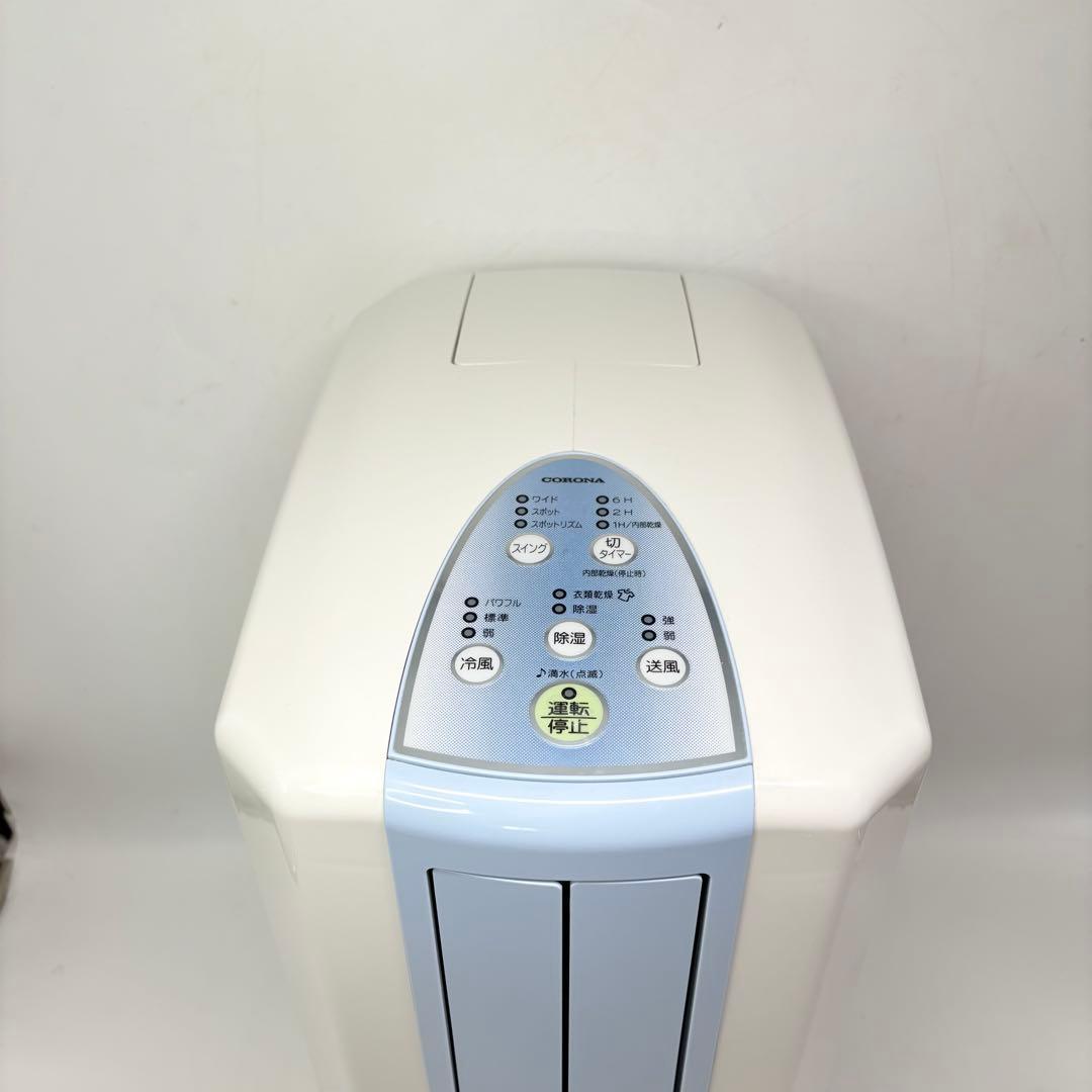【美品】CORONA 衣類乾燥除湿機 冷風スポットクーラーCDM-F1021