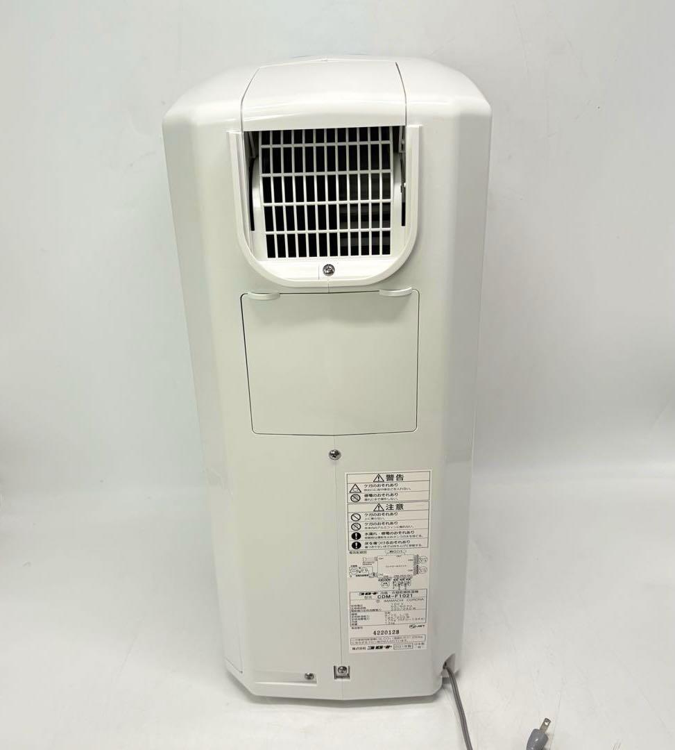 【美品】CORONA 衣類乾燥除湿機 冷風スポットクーラーCDM-F1021