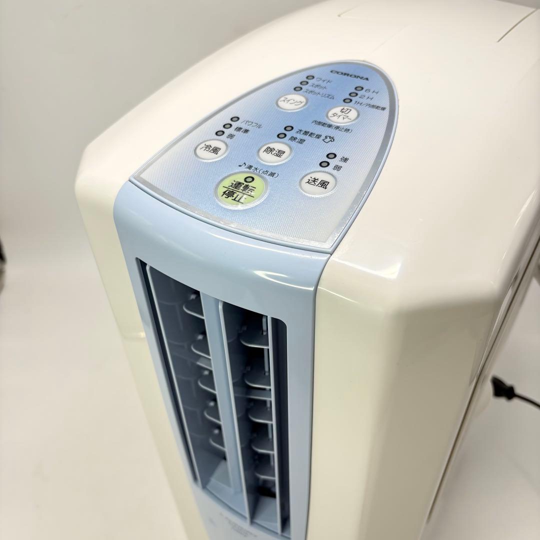 【美品】CORONA 衣類乾燥除湿機 冷風スポットクーラーCDM-F1021