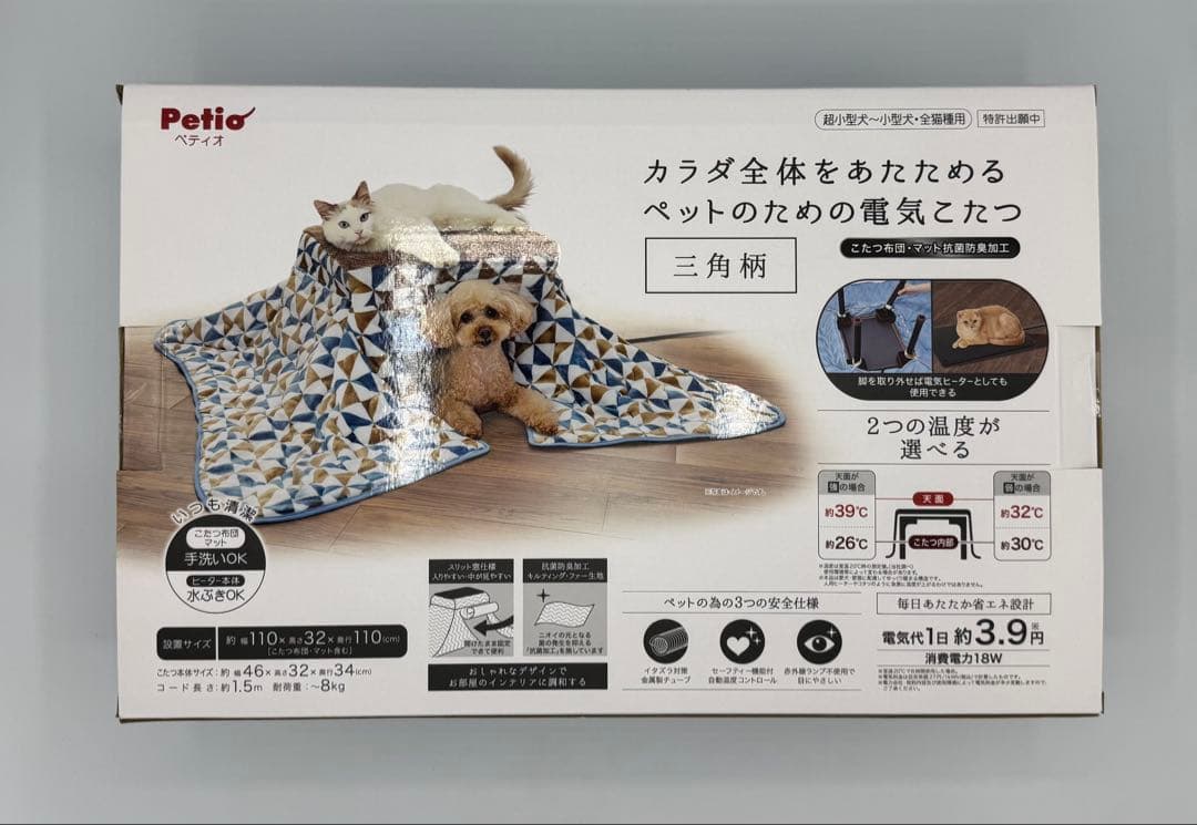 ペティオ 犬猫用こたつ カラダ全体をあたためる