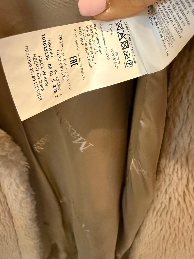 みー様　MaxMara テディベアコート　サイズS