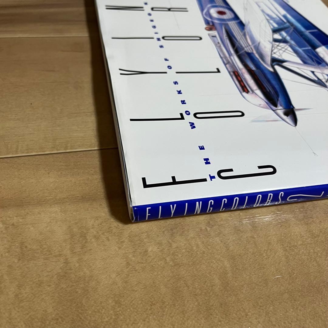 小池繁夫 FLYING COLORS 2 フライング・カラーズ 2 航空イラスト