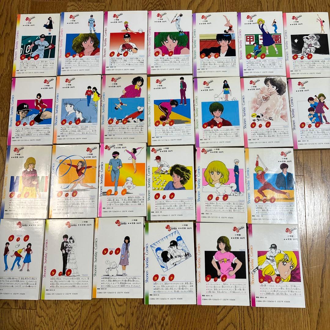 タッチ 全26巻 あだち充