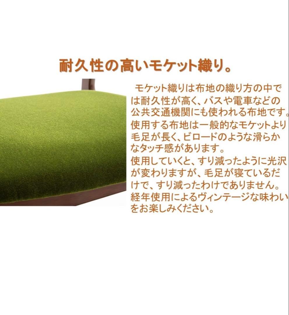 HRパパ様 カリモク60 アームレスダイニングチェア　モケットグリーン