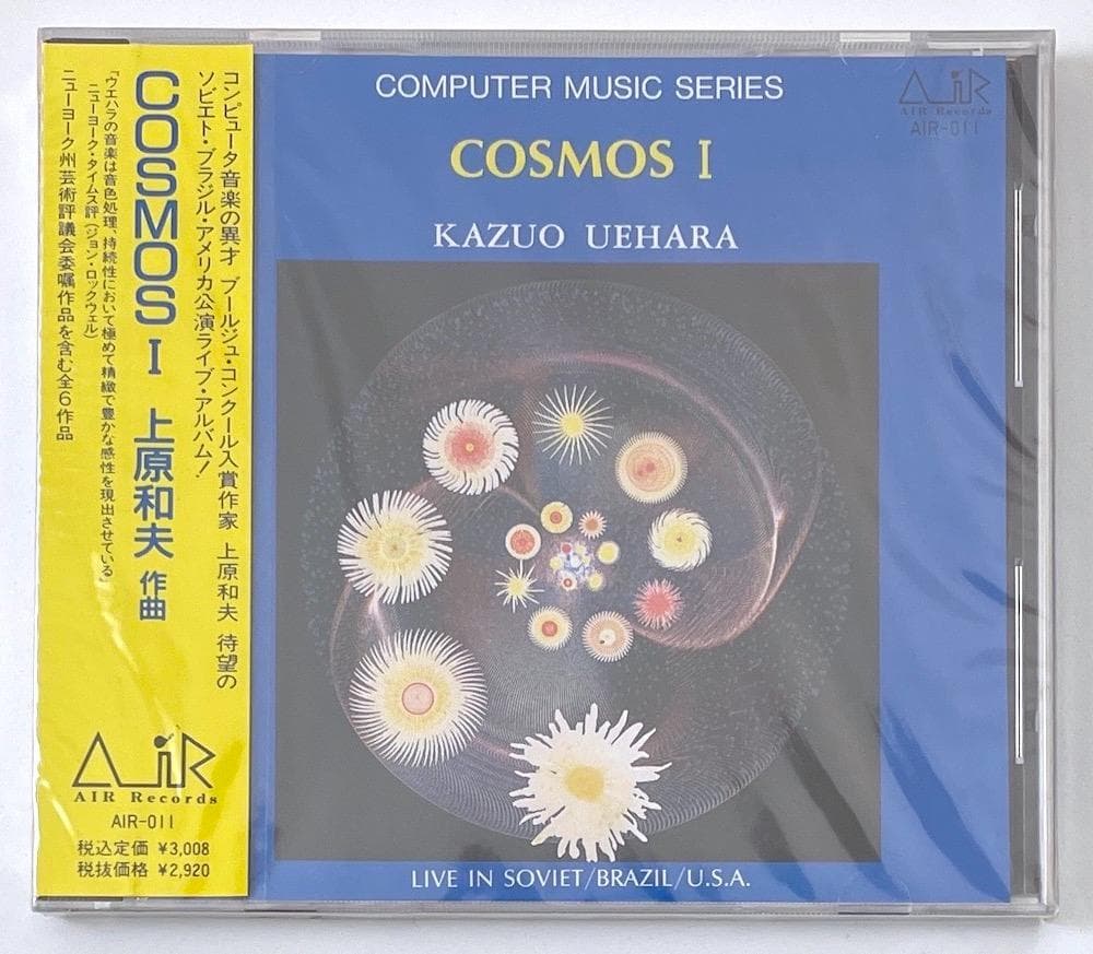 新品未開封 廃盤 CD 上原和夫 コスモス COSMOS 1 ライブ・アルバム