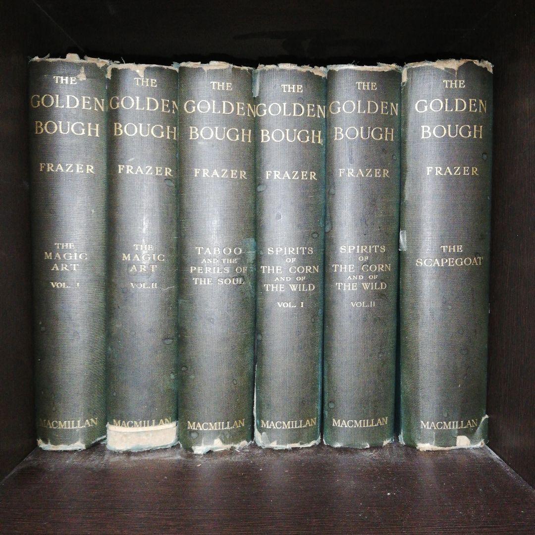 洋書 The Golden Bough by Frazer(13 book set)
