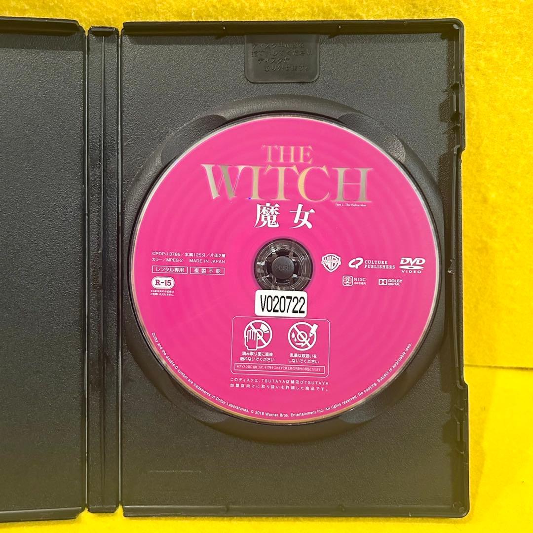 【新品ケース】 THE WITCH 魔女 韓国映画 DVD