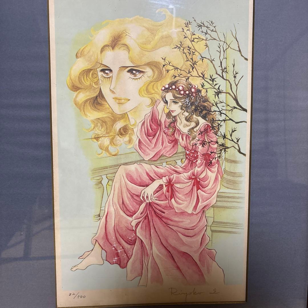 『池田理代子 オルフェウスの窓』 リトグラフ