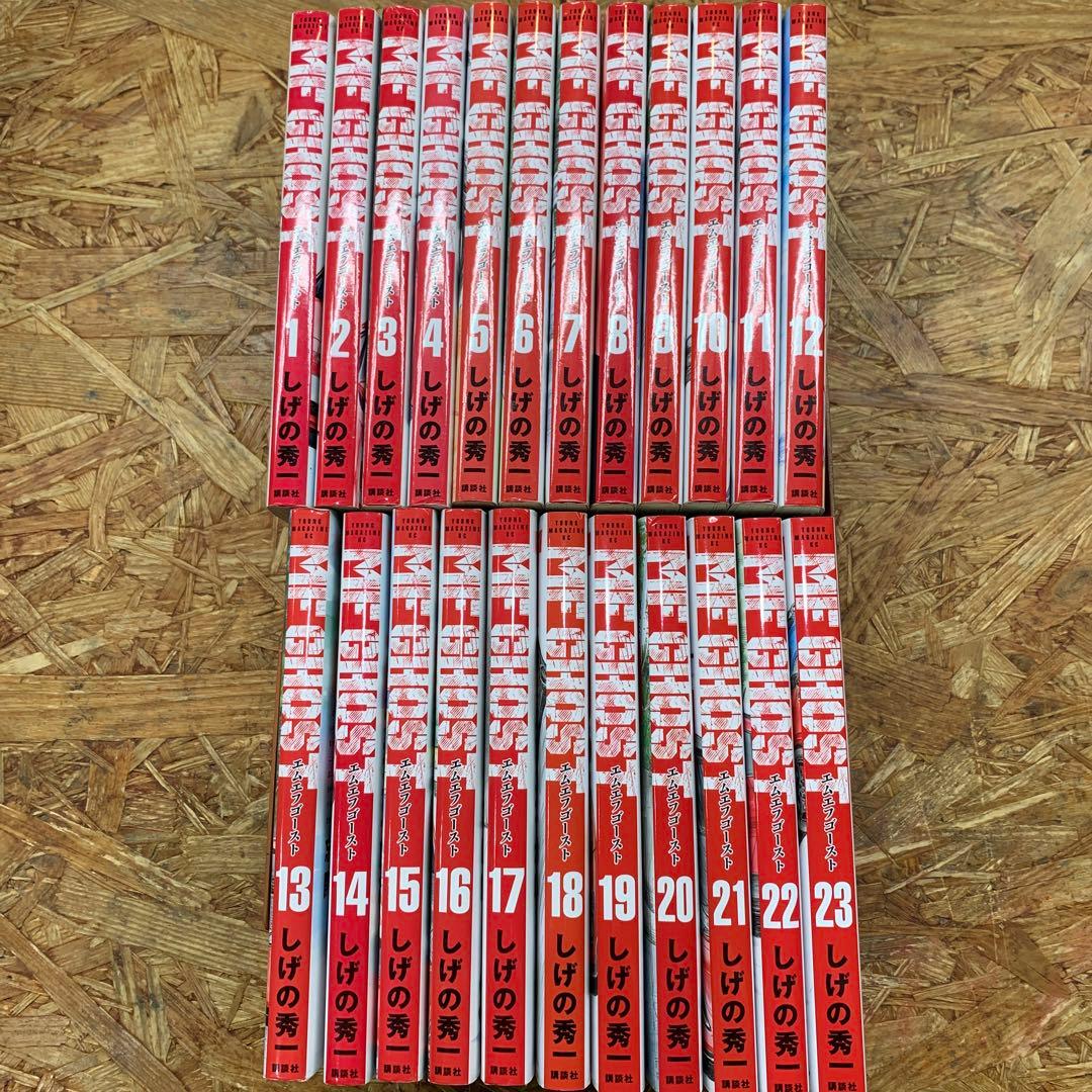 MFゴースト　全23巻セット